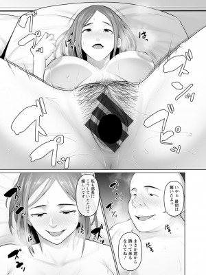 [ことぶき] 素顔のキミを犯したい [DL版]_193