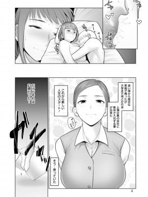 [ことぶき] 素顔のキミを犯したい [DL版]_190