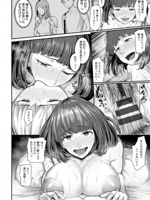 [ことぶき] 素顔のキミを犯したい [DL版]_176