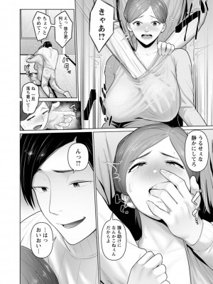 [ことぶき] 素顔のキミを犯したい [DL版]_076