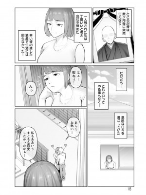 [ことぶき] 素顔のキミを犯したい [DL版]_204