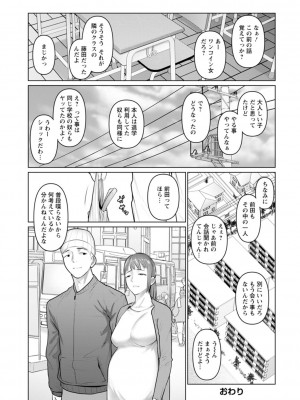 [ことぶき] 素顔のキミを犯したい [DL版]_024