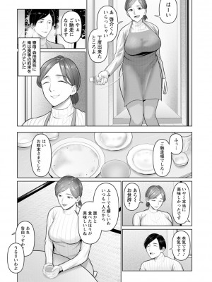 [ことぶき] 素顔のキミを犯したい [DL版]_073