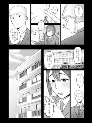 [ことぶき] 素顔のキミを犯したい [DL版]_014