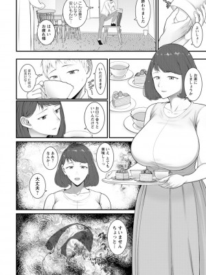 [ことぶき] 素顔のキミを犯したい [DL版]_166