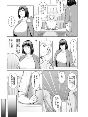 [ことぶき] 素顔のキミを犯したい [DL版]_095