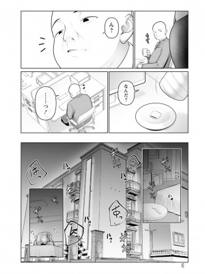 [ことぶき] 素顔のキミを犯したい [DL版]_192