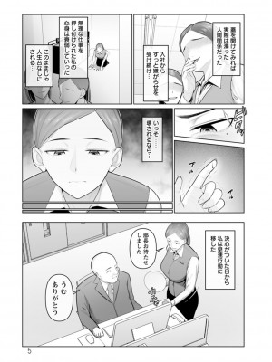 [ことぶき] 素顔のキミを犯したい [DL版]_191