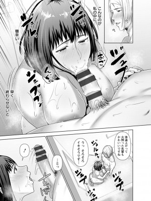[ことぶき] 素顔のキミを犯したい [DL版]_111