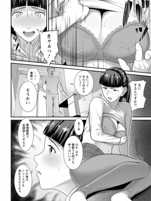 [ことぶき] 素顔のキミを犯したい [DL版]_034