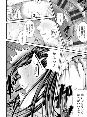 [ことぶき] 素顔のキミを犯したい [DL版]_042
