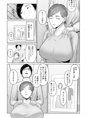 [ことぶき] 素顔のキミを犯したい [DL版]_075