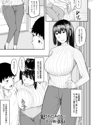 [ことぶき] 素顔のキミを犯したい [DL版]_049