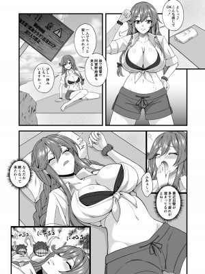 [CocooN (コクーン)] 能代×忌雷 (艦隊これくしょん -艦これ-) [DL版]_04