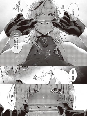 [緋月アキラ] ノイパちゃんはアブナイ! Step.2 (コミック エグゼ 44) [中国翻訳] [DL版]_19