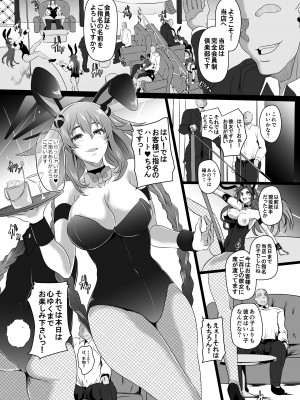 [CotesDeNoix (Cru)] CollapsedWorld Another√chaos Summary (超次元ゲイム ネプテューヌ) [DL版]_068