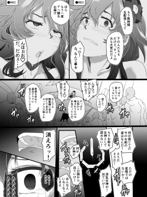 [CotesDeNoix (Cru)] CollapsedWorld Another√chaos Summary (超次元ゲイム ネプテューヌ) [DL版]_124