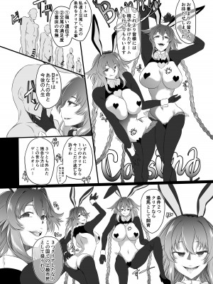 [CotesDeNoix (Cru)] CollapsedWorld Another√chaos Summary (超次元ゲイム ネプテューヌ) [DL版]_149