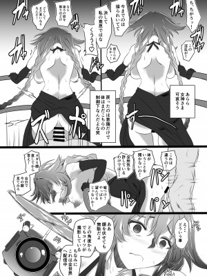 [CotesDeNoix (Cru)] CollapsedWorld Another√chaos Summary (超次元ゲイム ネプテューヌ) [DL版]_123