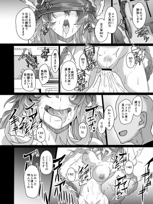 [CotesDeNoix (Cru)] CollapsedWorld Another√chaos Summary (超次元ゲイム ネプテューヌ) [DL版]_023