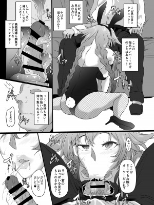 [CotesDeNoix (Cru)] CollapsedWorld Another√chaos Summary (超次元ゲイム ネプテューヌ) [DL版]_074