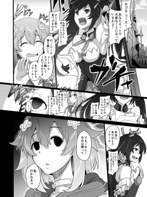 [CotesDeNoix (Cru)] CollapsedWorld Another√chaos Summary (超次元ゲイム ネプテューヌ) [DL版]_021