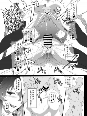 [CotesDeNoix (Cru)] CollapsedWorld Another√chaos Summary (超次元ゲイム ネプテューヌ) [DL版]_137