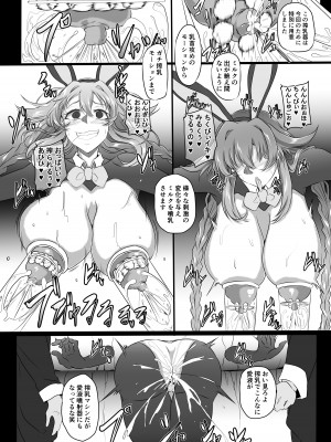 [CotesDeNoix (Cru)] CollapsedWorld Another√chaos Summary (超次元ゲイム ネプテューヌ) [DL版]_105