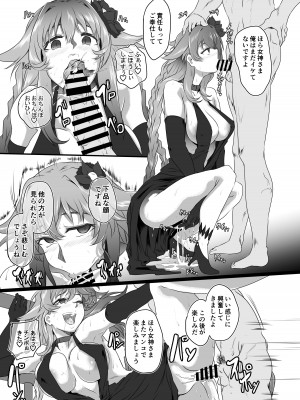 [CotesDeNoix (Cru)] CollapsedWorld Another√chaos Summary (超次元ゲイム ネプテューヌ) [DL版]_116