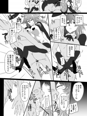 [CotesDeNoix (Cru)] CollapsedWorld Another√chaos Summary (超次元ゲイム ネプテューヌ) [DL版]_152