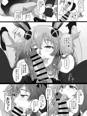 [CotesDeNoix (Cru)] CollapsedWorld Another√chaos Summary (超次元ゲイム ネプテューヌ) [DL版]_073