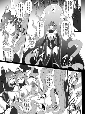 [CotesDeNoix (Cru)] CollapsedWorld Another√chaos Summary (超次元ゲイム ネプテューヌ) [DL版]_160