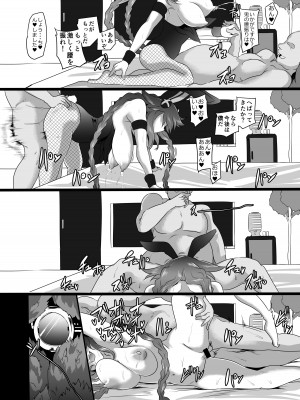 [CotesDeNoix (Cru)] CollapsedWorld Another√chaos Summary (超次元ゲイム ネプテューヌ) [DL版]_099