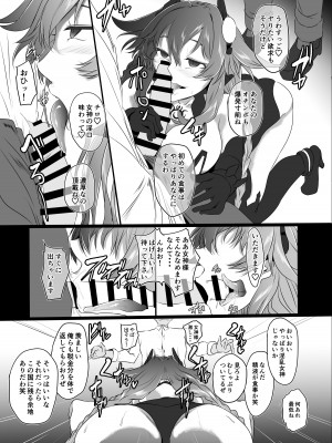 [CotesDeNoix (Cru)] CollapsedWorld Another√chaos Summary (超次元ゲイム ネプテューヌ) [DL版]_128
