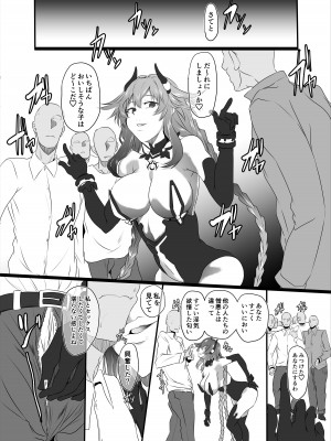 [CotesDeNoix (Cru)] CollapsedWorld Another√chaos Summary (超次元ゲイム ネプテューヌ) [DL版]_127