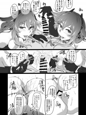 [CotesDeNoix (Cru)] CollapsedWorld Another√chaos Summary (超次元ゲイム ネプテューヌ) [DL版]_133