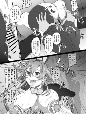 [CotesDeNoix (Cru)] CollapsedWorld Another√chaos Summary (超次元ゲイム ネプテューヌ) [DL版]_106