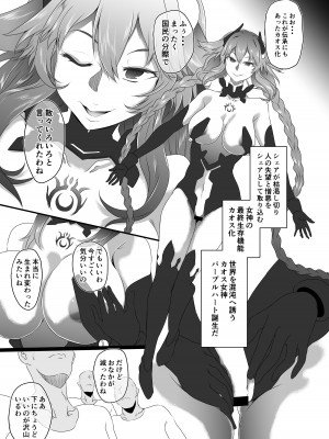 [CotesDeNoix (Cru)] CollapsedWorld Another√chaos Summary (超次元ゲイム ネプテューヌ) [DL版]_126