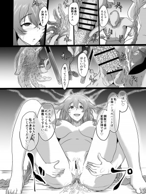 [CotesDeNoix (Cru)] CollapsedWorld Another√chaos Summary (超次元ゲイム ネプテューヌ) [DL版]_029