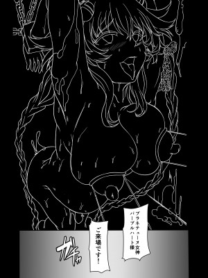 [CotesDeNoix (Cru)] CollapsedWorld Another√chaos Summary (超次元ゲイム ネプテューヌ) [DL版]_064