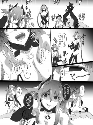 [CotesDeNoix (Cru)] CollapsedWorld Another√chaos Summary (超次元ゲイム ネプテューヌ) [DL版]_159