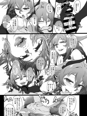 [CotesDeNoix (Cru)] CollapsedWorld Another√chaos Summary (超次元ゲイム ネプテューヌ) [DL版]_146