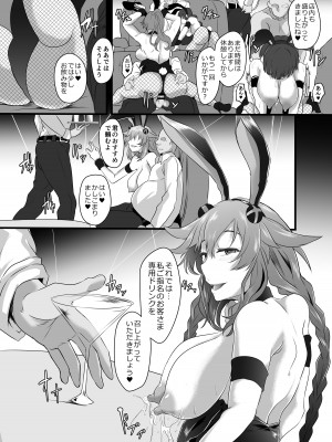 [CotesDeNoix (Cru)] CollapsedWorld Another√chaos Summary (超次元ゲイム ネプテューヌ) [DL版]_079