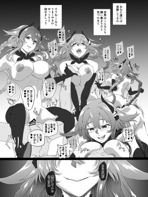 [CotesDeNoix (Cru)] CollapsedWorld Another√chaos Summary (超次元ゲイム ネプテューヌ) [DL版]_172