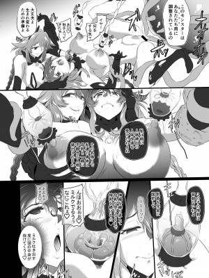 [CotesDeNoix (Cru)] CollapsedWorld Another√chaos Summary (超次元ゲイム ネプテューヌ) [DL版]_161