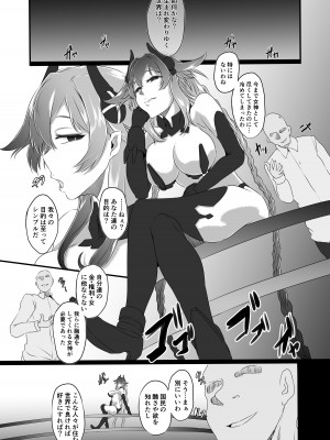 [CotesDeNoix (Cru)] CollapsedWorld Another√chaos Summary (超次元ゲイム ネプテューヌ) [DL版]_165