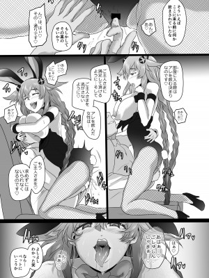 [CotesDeNoix (Cru)] CollapsedWorld Another√chaos Summary (超次元ゲイム ネプテューヌ) [DL版]_092