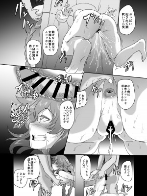 [CotesDeNoix (Cru)] CollapsedWorld Another√chaos Summary (超次元ゲイム ネプテューヌ) [DL版]_061