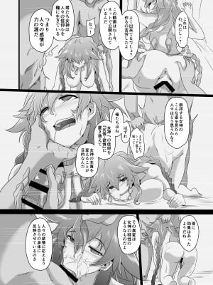 [CotesDeNoix (Cru)] CollapsedWorld Another√chaos Summary (超次元ゲイム ネプテューヌ) [DL版]_005