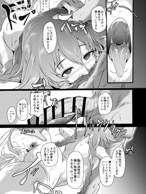 [CotesDeNoix (Cru)] CollapsedWorld Another√chaos Summary (超次元ゲイム ネプテューヌ) [DL版]_026